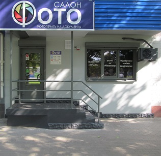Фото магазина